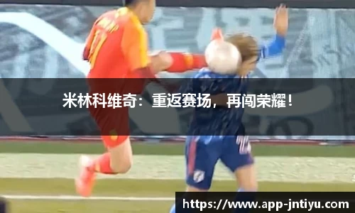 江南体育